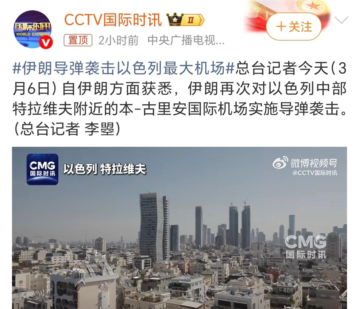 不知道袭击的效果如何，有没有对以色列机场造成重大损伤？有没有造成人员的重大伤亡？