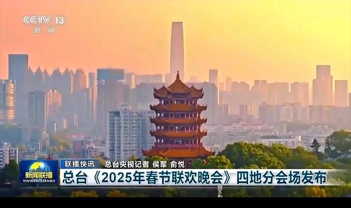 2025年春节联欢晚会发布会：
  《2025年春节联欢晚会》12月24日发布重