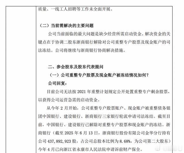 众泰汽车公告退市风险 众泰汽车公告称，因缺乏运营资金，整车业务未复工复产，今年无