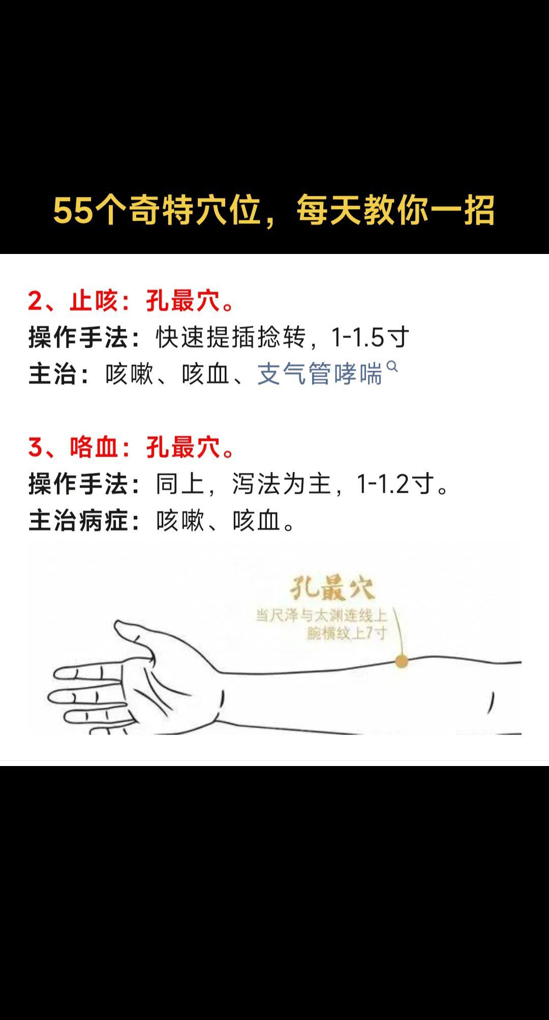 每天跟我涨知识 关注我每天坚持分享知识 每天学习一点点 你的健康就是我的快乐