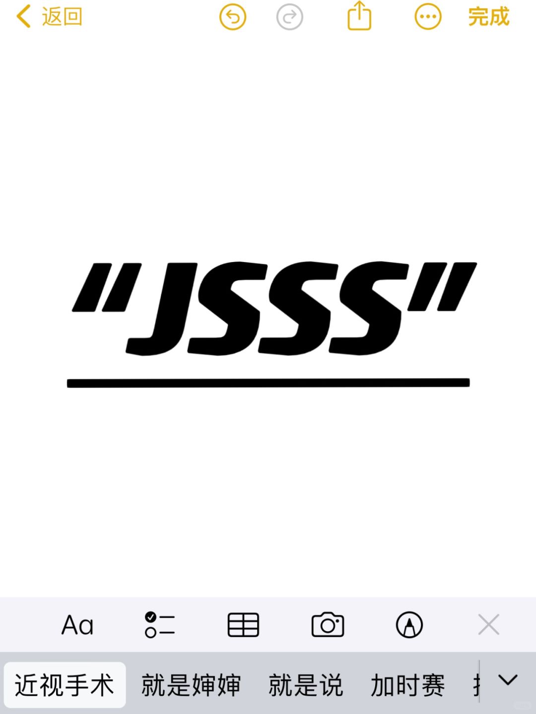 公主请打字！看看你们出来的都是什么字？