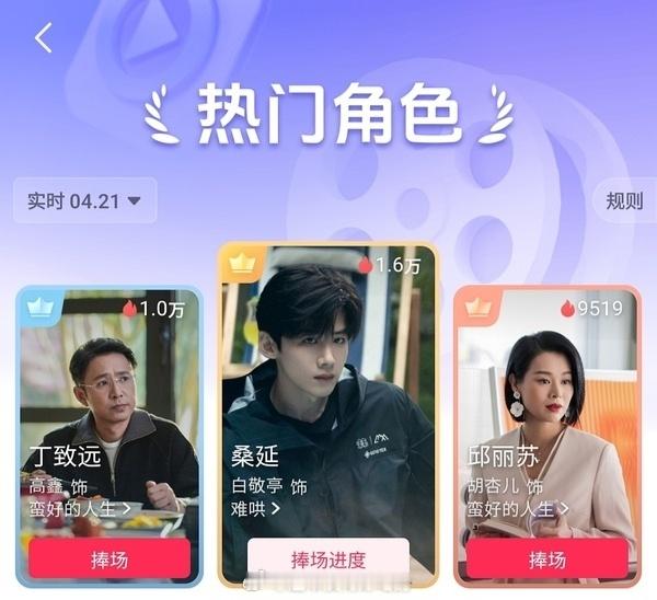 白敬亭桑延，难哄完结一个多月后再登顶角色榜🐮 白敬亭五月天合照 ​​​