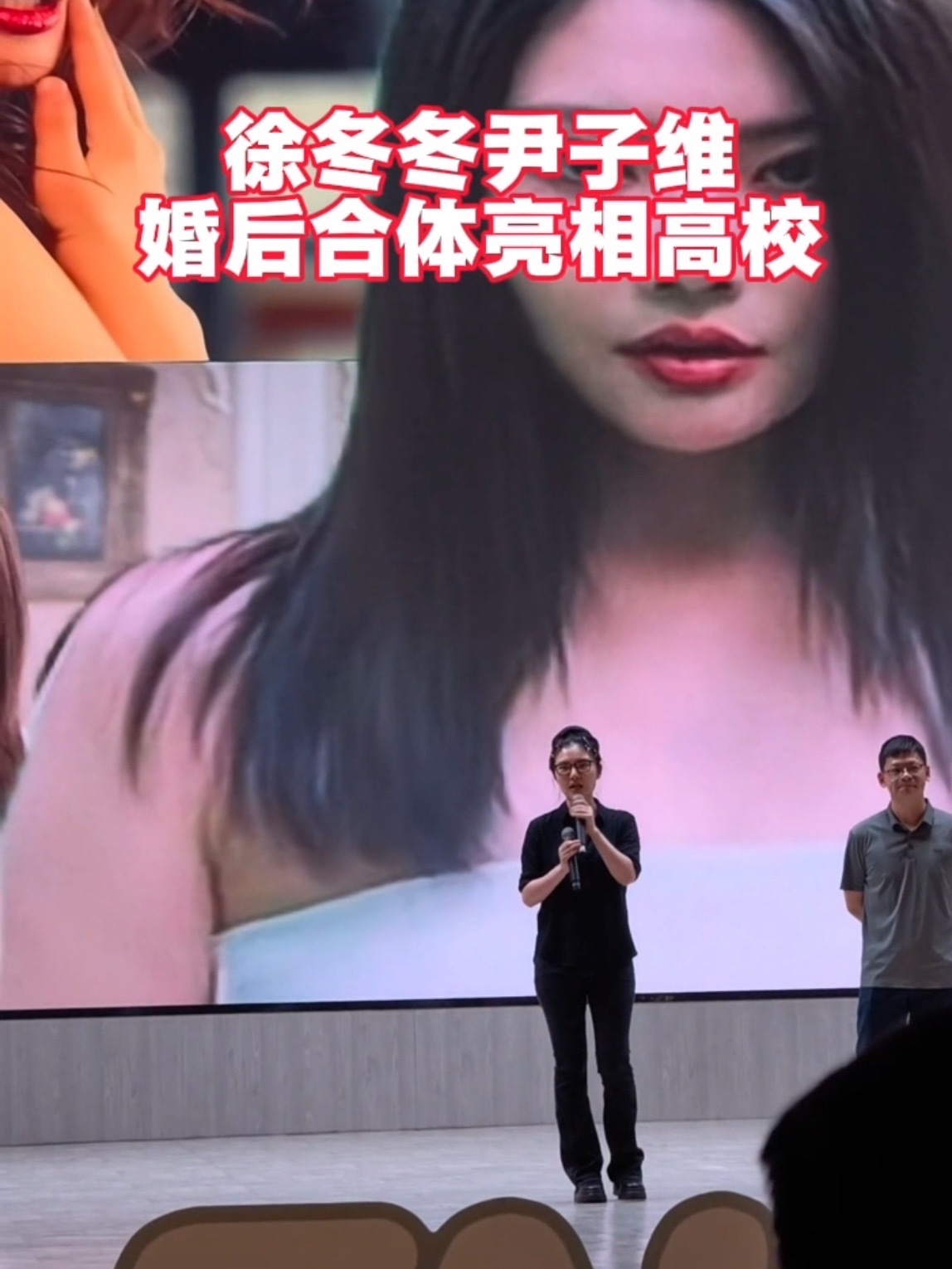 尹子维徐冬冬广东高校开宣讲课明星沉浸式授课太绝！尹子维徐冬冬空降广东理工学院，情