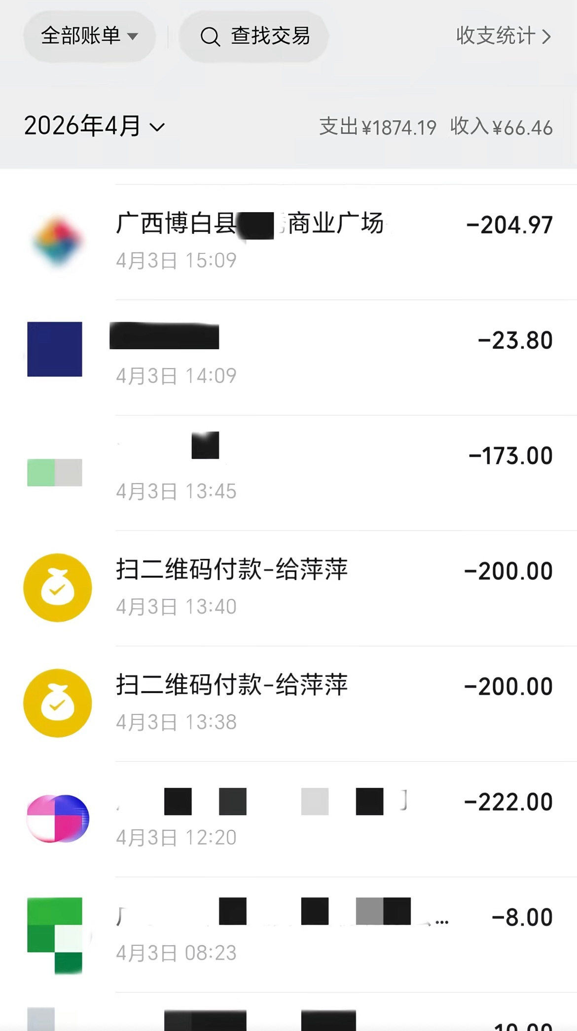【玉林男子相亲认识某白女子花几千被拉黑】4月29日，网友爆料称：玉林市某白相亲认
