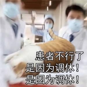 调休 不是让人休息是拉动消费调休的本质，是用周末拼长假，用连续上班换集中消费。可