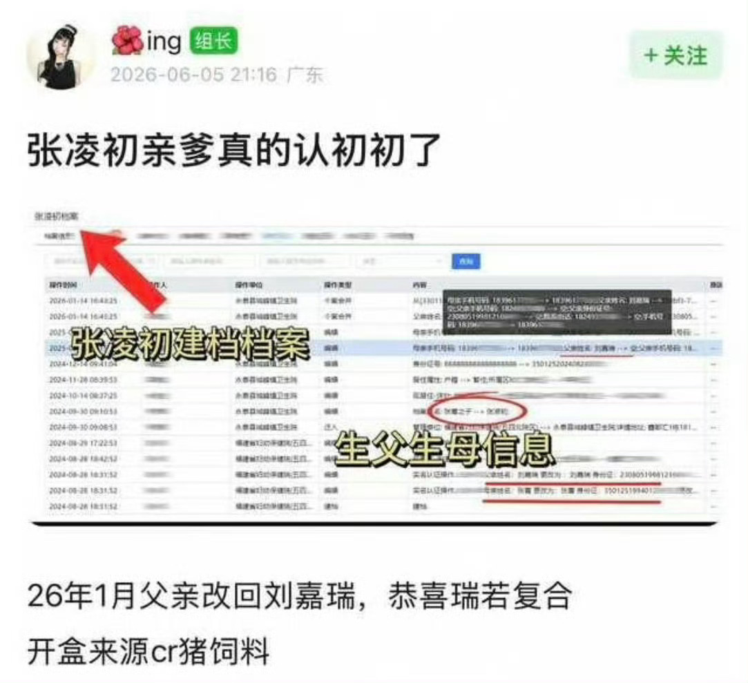 九成美说若若孩子是前男友的相信法律！相信浙里办！！！九成美说若若孩子是前男友的
