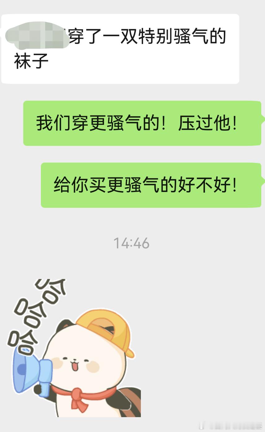 大叔又开始摸鱼了…要不蛇精病会关心同事骚气的袜子啊！ 