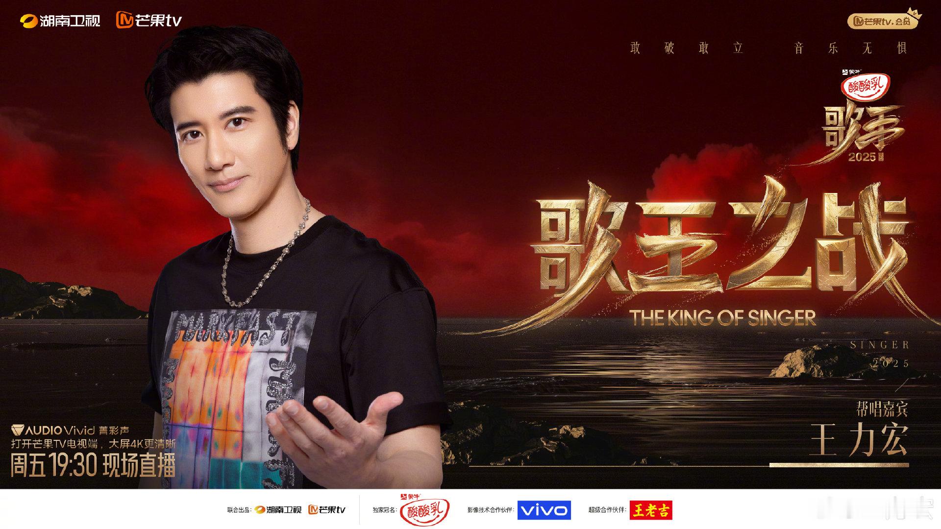 单依纯和王力宏在歌王之战唱《落叶归根》，两人的配合很默契。声音一高一低相互映衬，