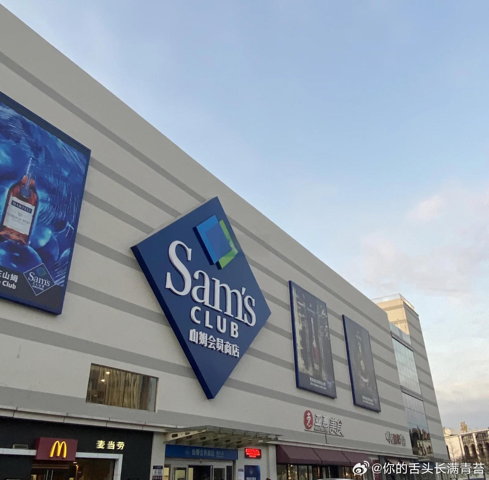 山姆冷鲜猪肉被曝是数月前屠宰的山姆回应三文鱼标注加热却被生食 山姆，那个曾经被中