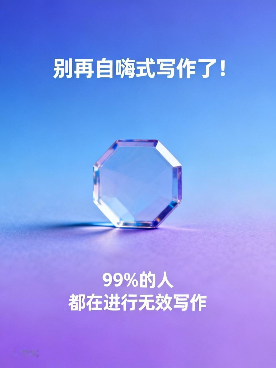 别再自嗨式写作了！写了多个百万➕的文章后，我决定撕开科技爆款的底层遮羞布

全网