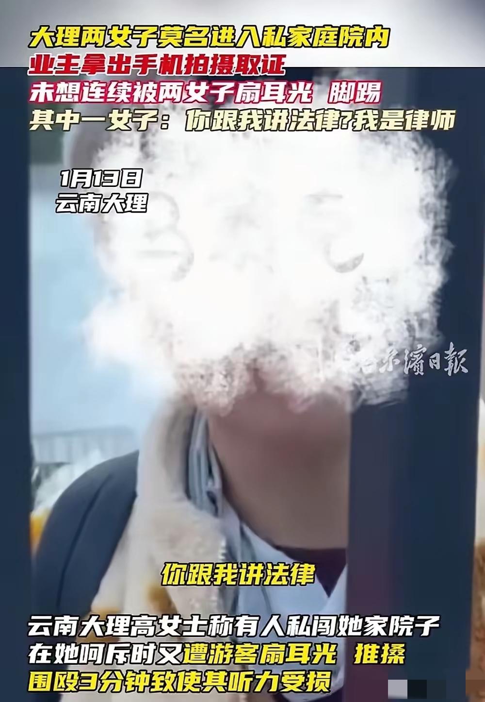 云南大理，两名女子去游玩，路过一家私人院子，看到里面很漂亮，就跑了进去，吓到了业