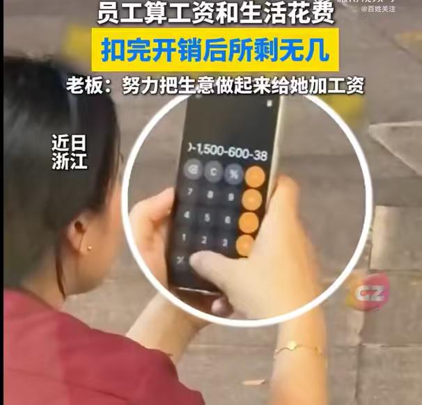 浙江，女子在烧烤店工作，月薪3500元，她好不容易熬到发工资。工资一到手，她就开