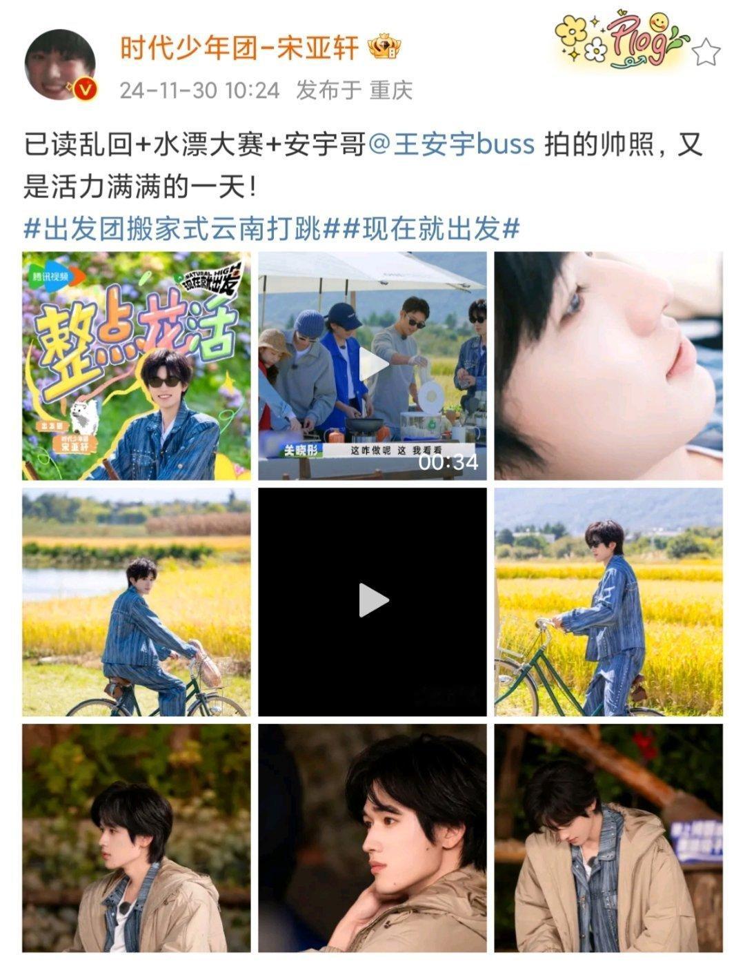 宋亚轩整点花活 哈哈哈哈哈怎么这么可爱啊！不好意思晓彤姐🙇♀️家轩又小皮了一下