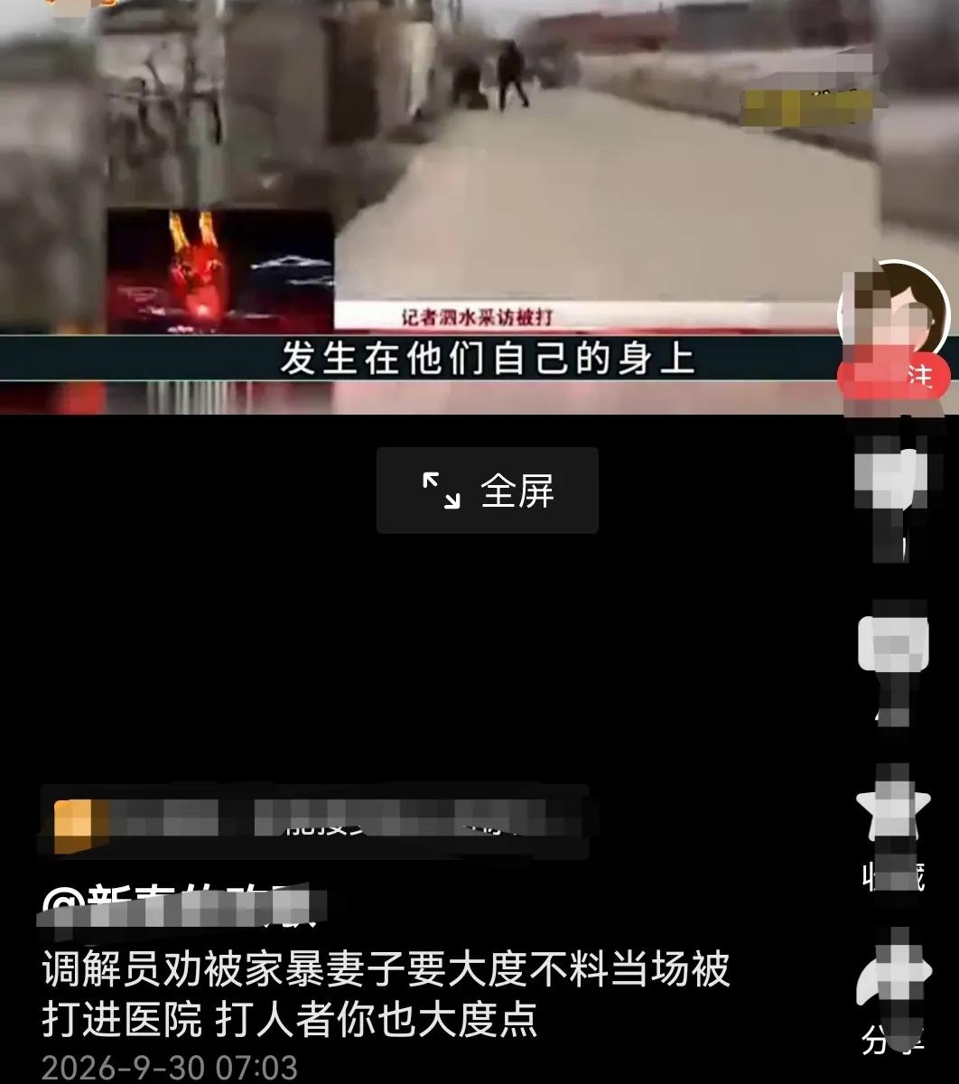 “太解气了！”调解员黄杰受邀去调节家庭矛盾，他劝被家暴的妻子“你要大度”被女方的