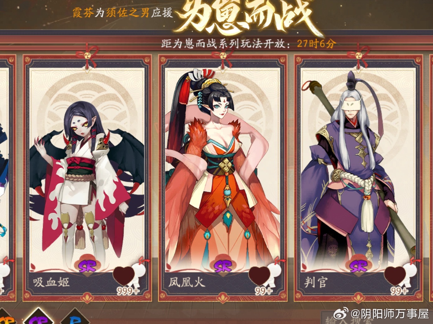 阴阳师手游[超话] 阴阳师还没有发现自己放错凤凰火立绘这件事🤫既然如此不如改回