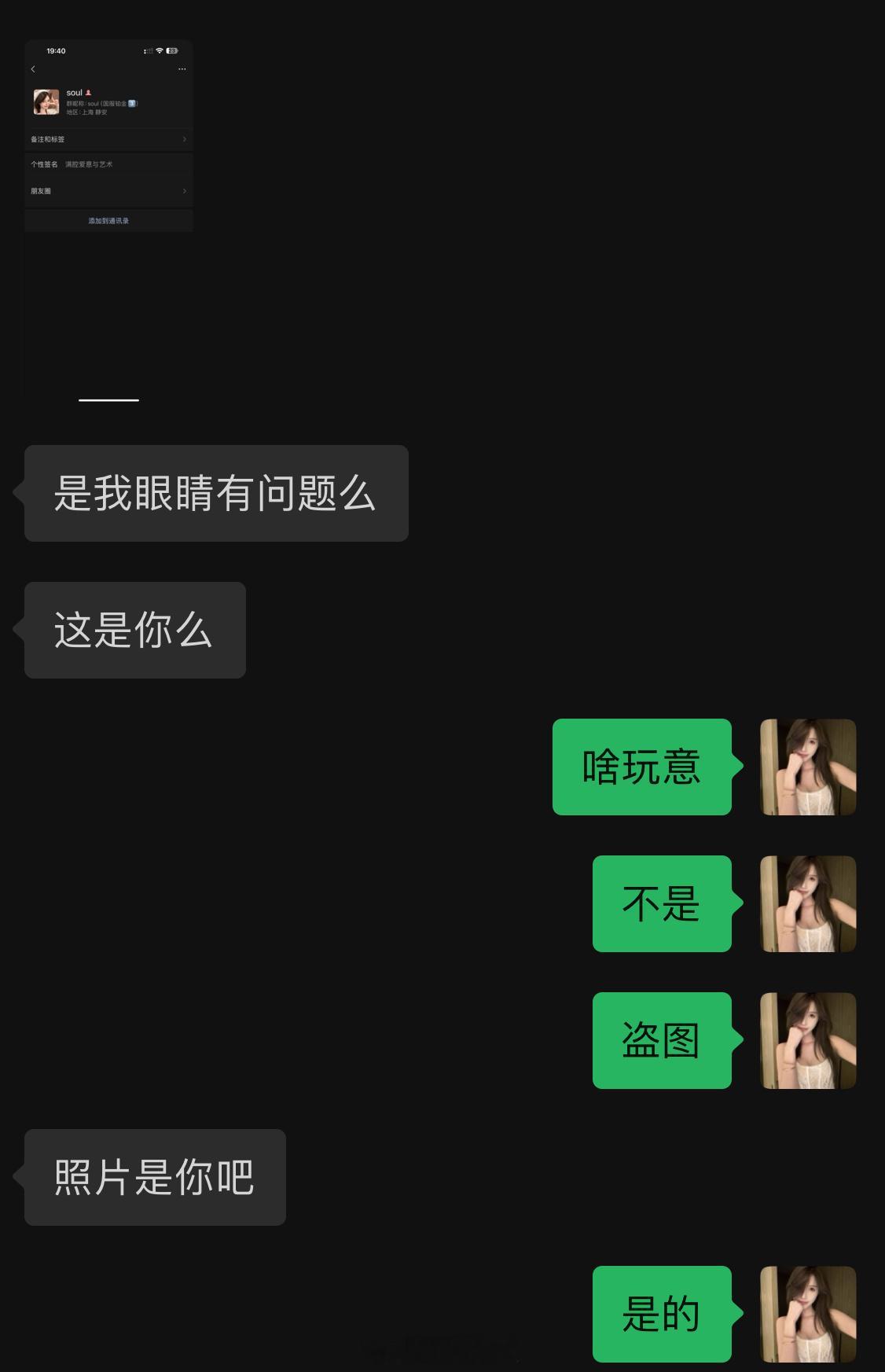 盗图的都去死啊 ​​​