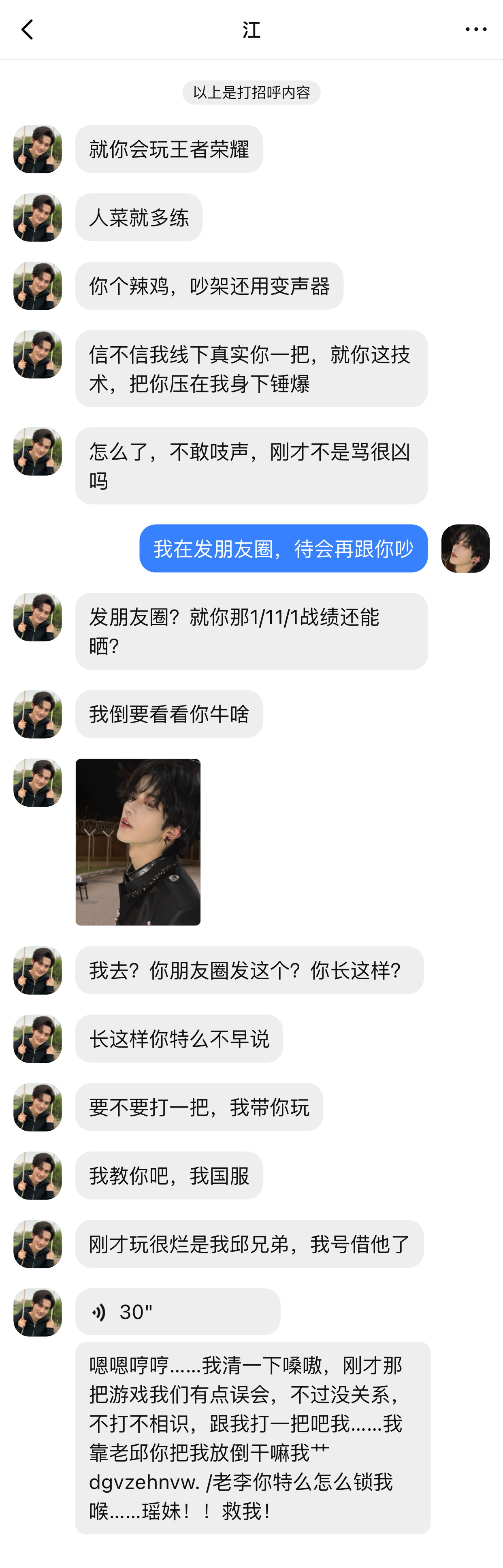 小仙女一爆照兄弟们几个脾气如奶油般化开了