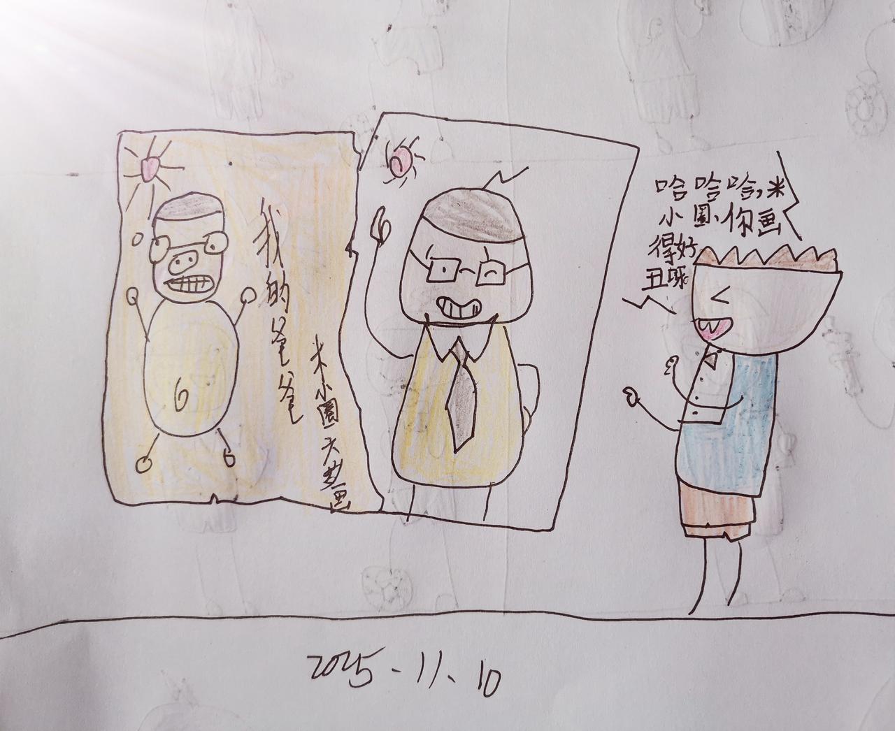 “宝贝真棒，有漫画家潜质，恭贺好友……”

我发现我家读四年级的儿子特别喜欢被别