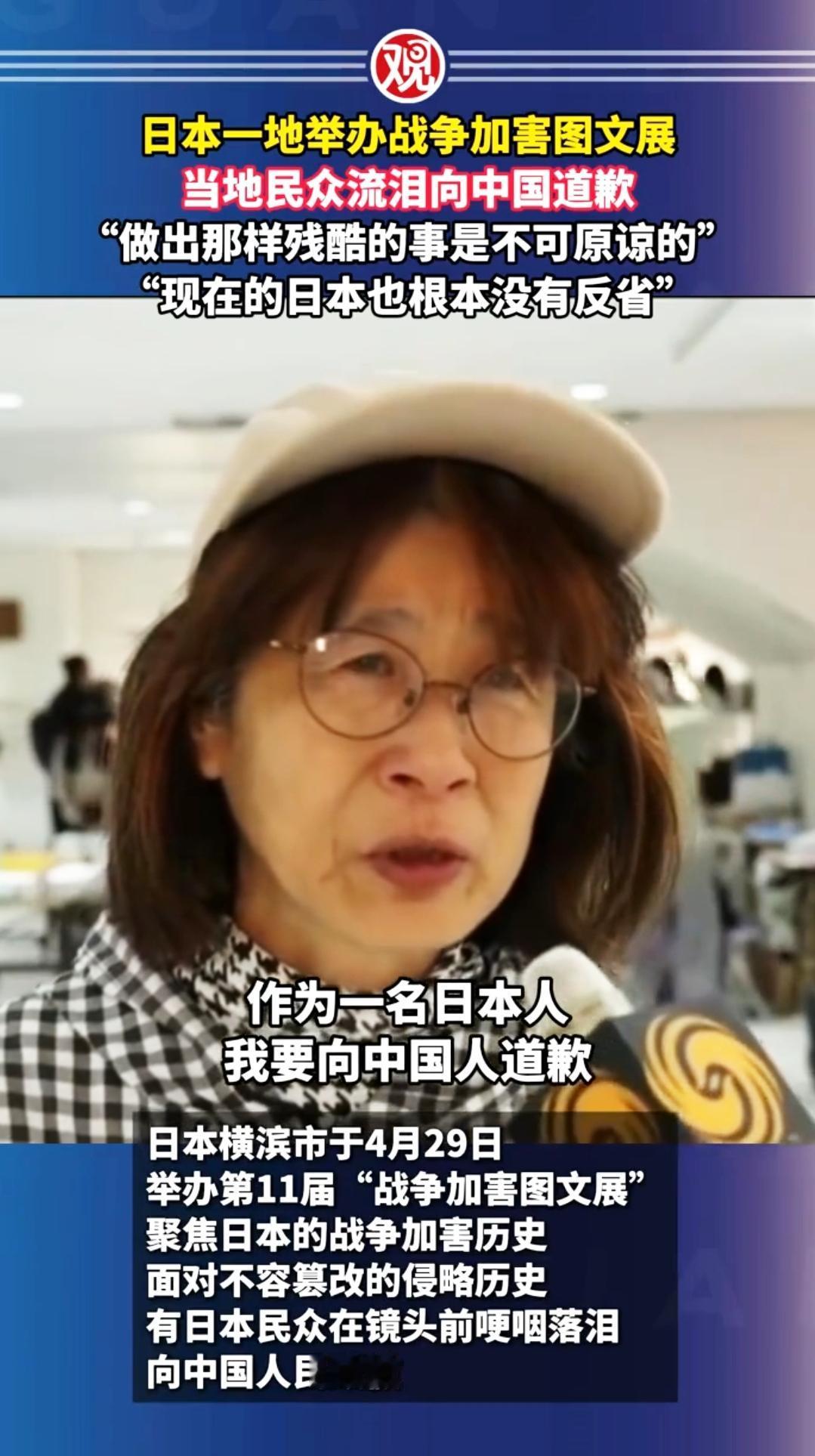 日本民众流泪痛斥“不可原谅”，但这笔账，绝不该由他们来算！

日本民众在战争加害