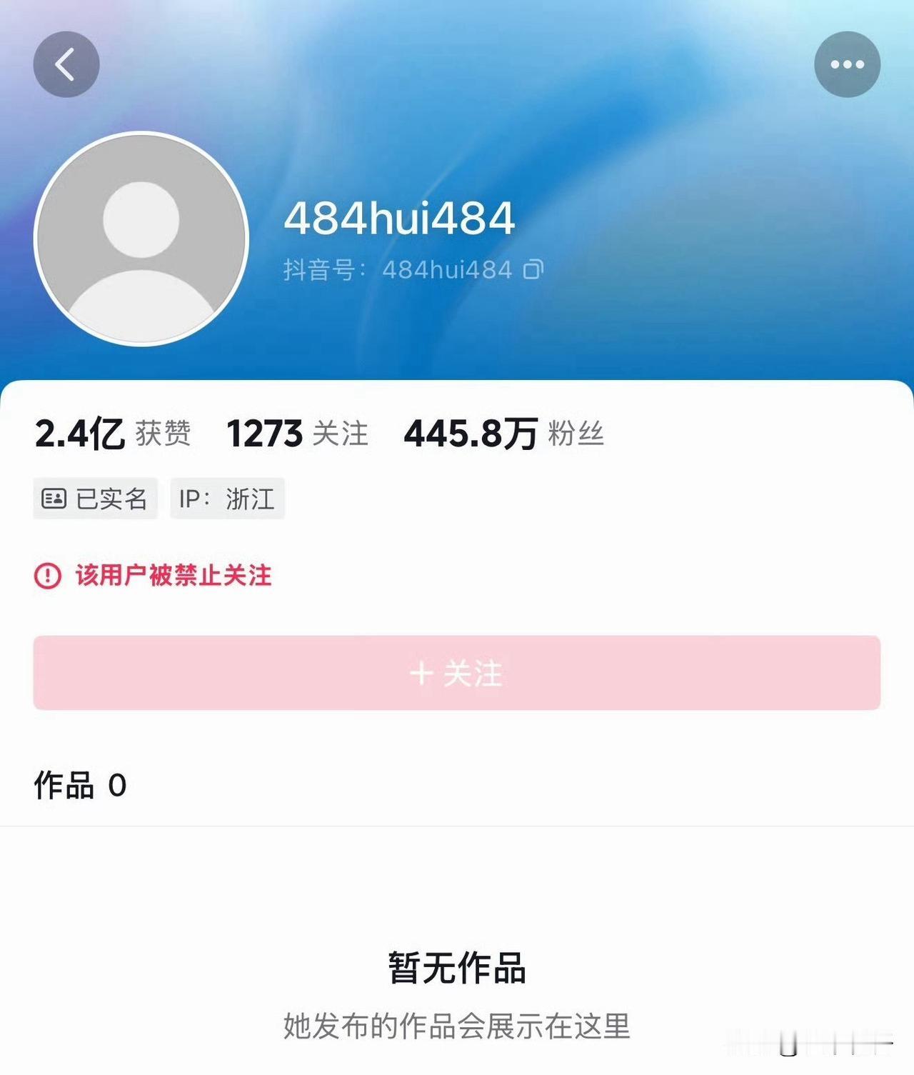网红慧慧饱饱被封号 440万账号一夜清零：流量有价，底线无价
 
第一次听说这个