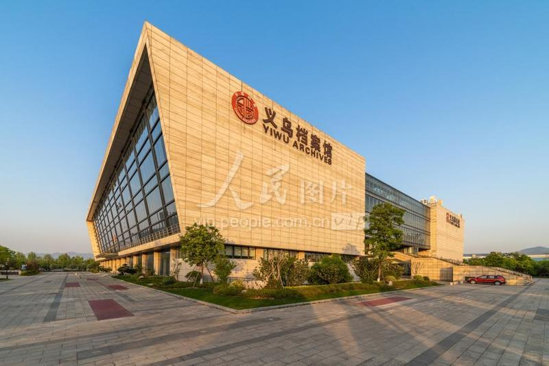 【寄存梦想！义乌档案馆“档案里的开学第一课”趣味开营】9月1日开学首日，义乌市档