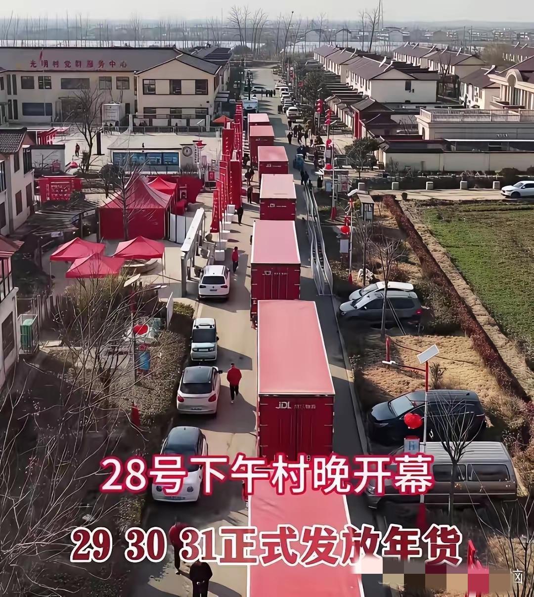 刘强东给乡村年货发3000万，网友：万一哪天停了，光明村会不会翻脸？

每年腊月