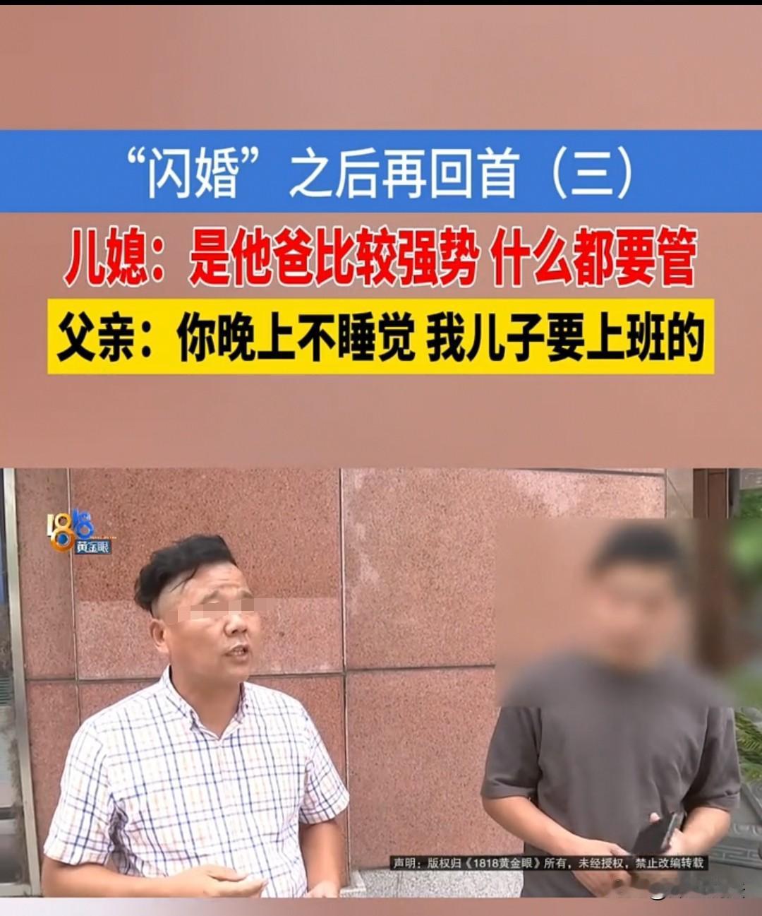 嘉兴，公公让儿媳妇早睡早起，可以早点怀孕，可是儿媳妇偏偏喜欢打游戏，不到凌晨一两