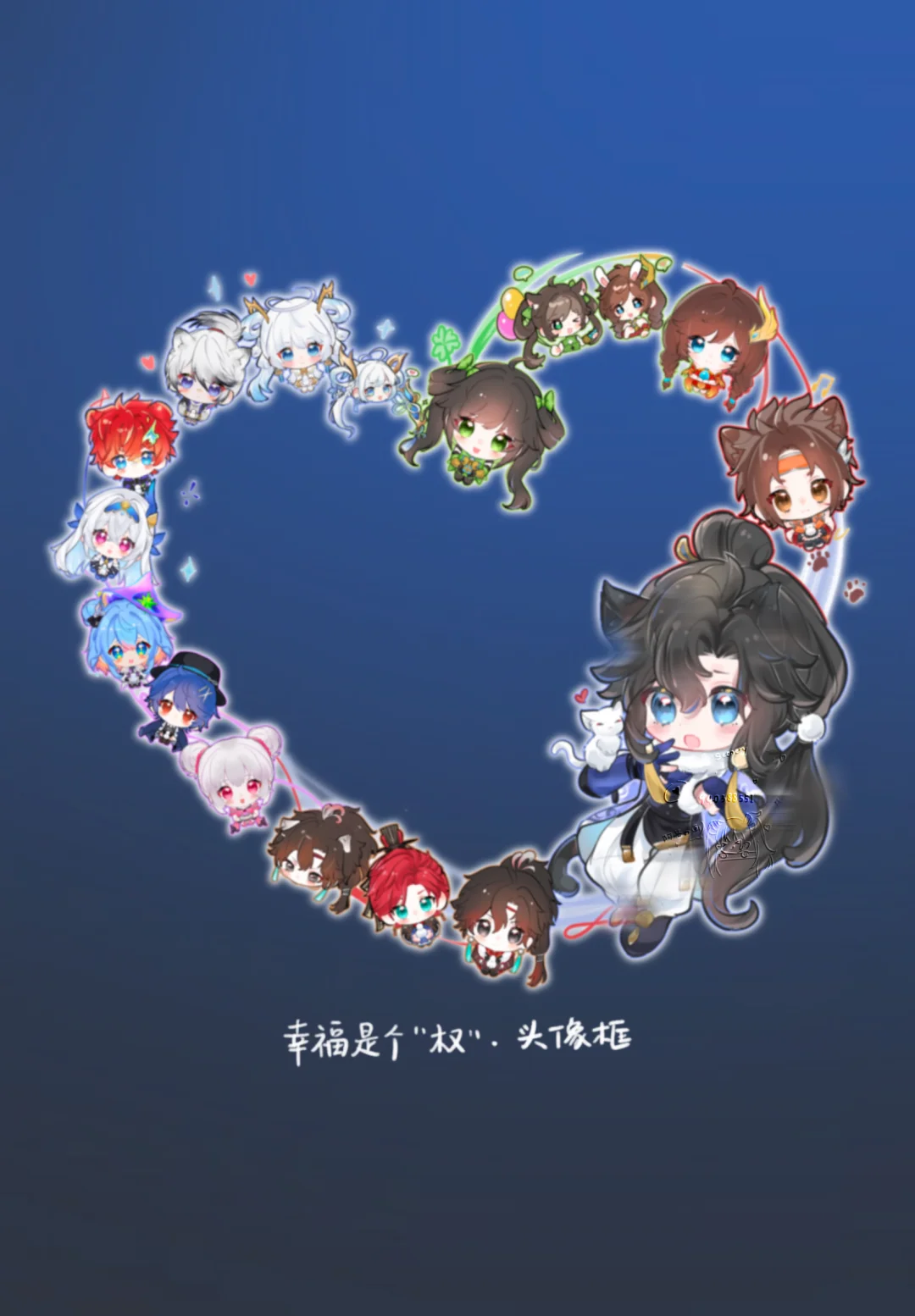 幸福是个''权''·头像框！