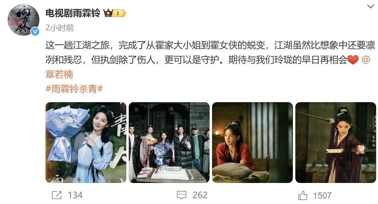 雨霖铃杀青   杨洋章若楠合照   杨洋章若楠杀青合照 电视剧雨霖铃杀青啦，官方