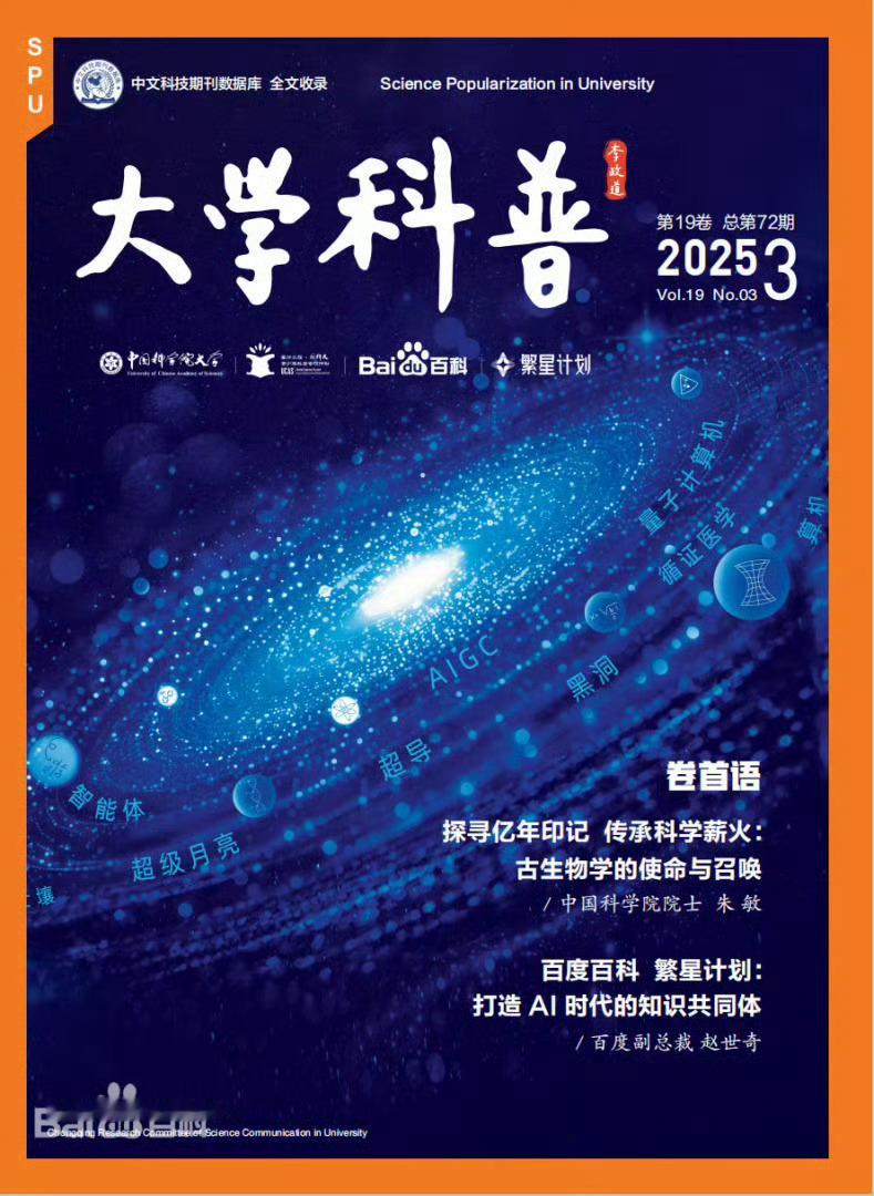 张艺兴首位上《大学科普》专刊艺人 ​​​