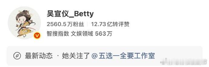 吴宣仪成立新工作室 全新篇章正式开启，以后有专属工作室保驾护航，期待更多精彩！吴