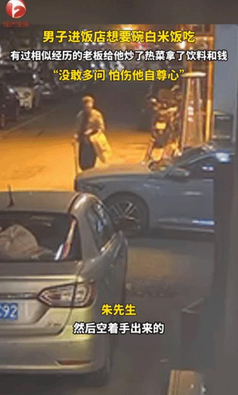 太暖心啦！浙江，一男子拄着拐杖走进一家饭店，只买了两盒白米饭在吃，谁料店老板见到