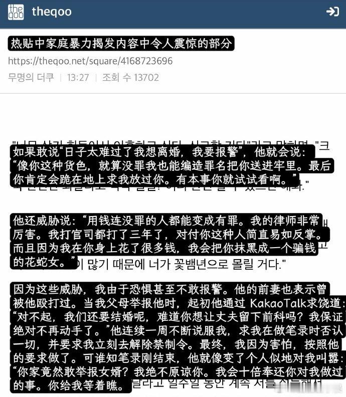 金智秀哥哥的前妻也被殴打过 金智秀哥哥威胁妻子 金智秀哥哥威胁妻子，真的假的啊！