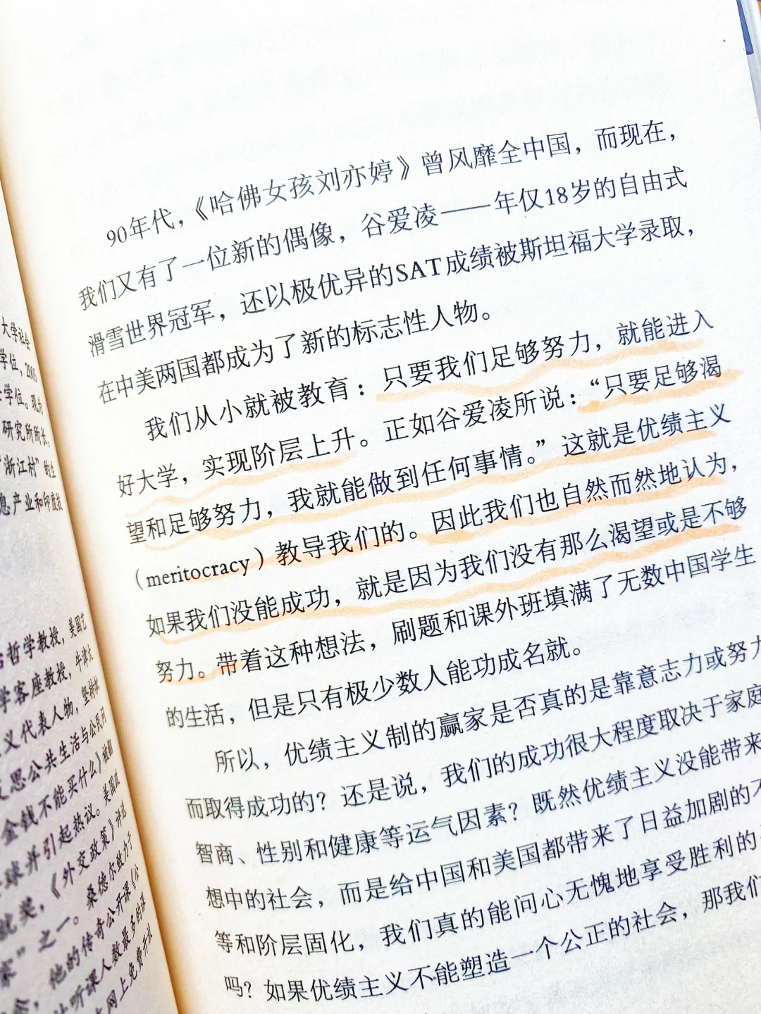 🌈终于有人说出来了‼️项飚真的太敢说了❗️