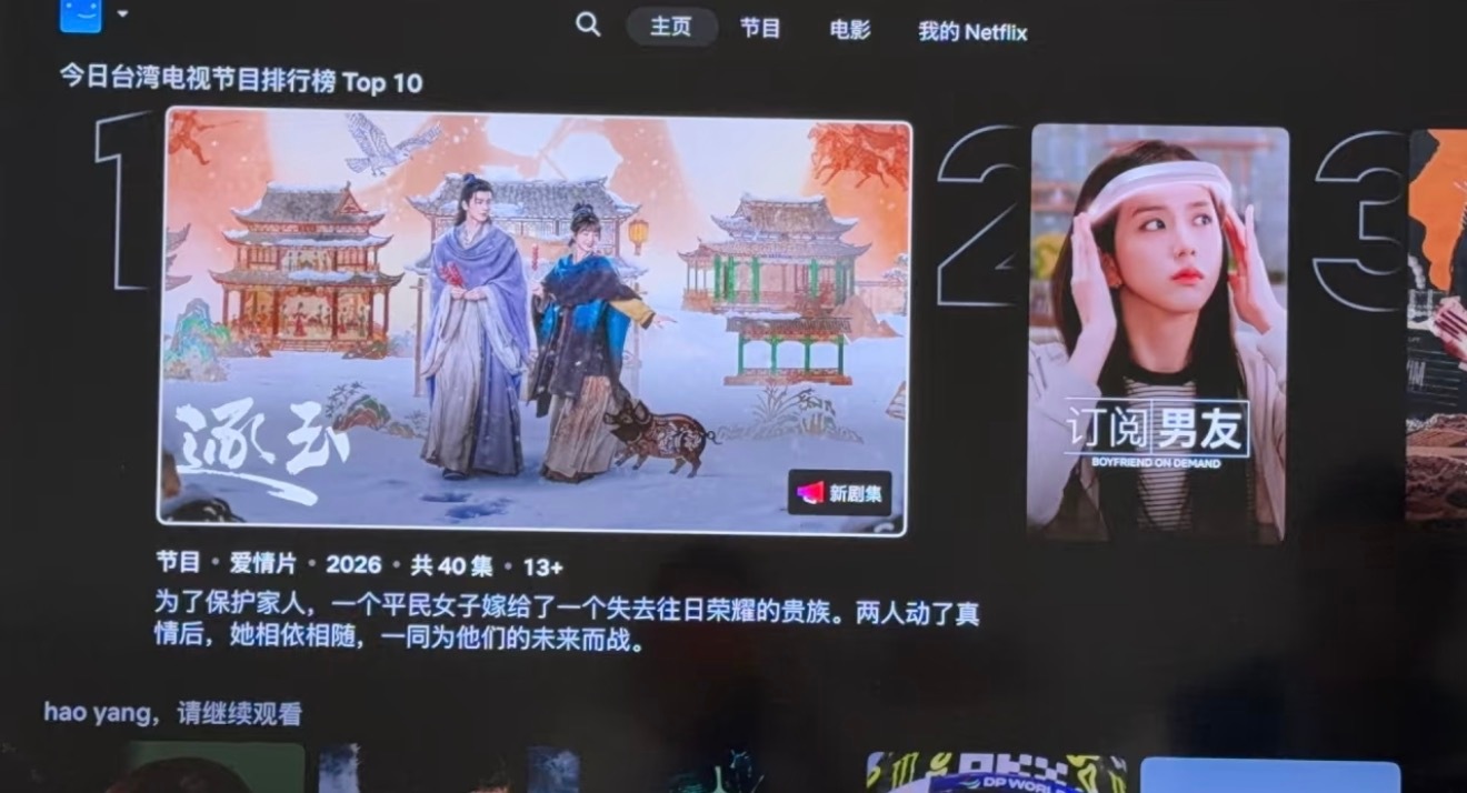 逐玉 出圈梗长剧颓了那么久，没想到靠张凌赫给带起来了，真吸干大盘了。在首日爆开的