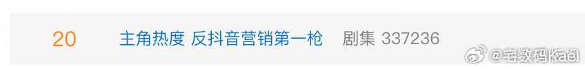 抖音封了打焦赞直播间 抖音的回应来了，你们认可吗？