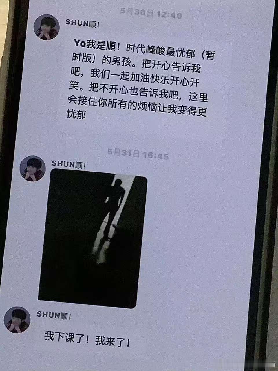 张峻豪泡泡首发张峻豪泡泡更新 哦莫 张峻豪第一个回复 