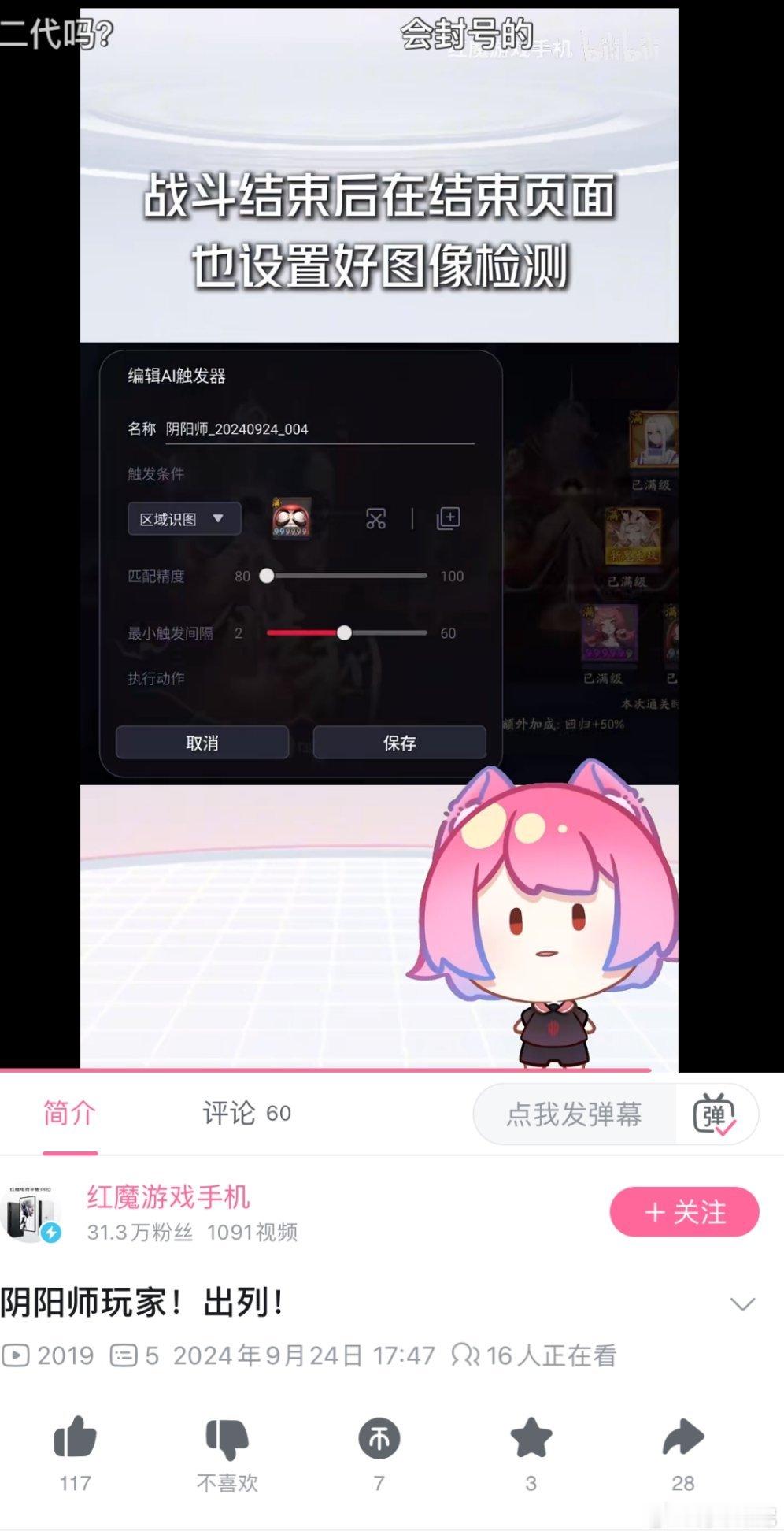 #阴阳师手游[超话]# 笑点解析:30万粉官号手把手教你怎么遇鬼使黑[doge]
