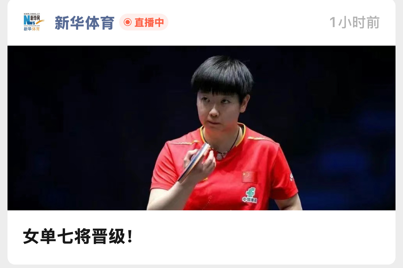新华体育这会儿想起来女队了这会儿不是把标题和banner都放♂宝的时候了 ​​​