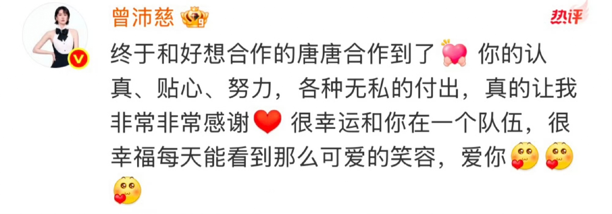曾沛慈回复唐艺昕兑现了“现在就选你”的约定，两位姐姐互相欣赏，五公组队一起备战舞