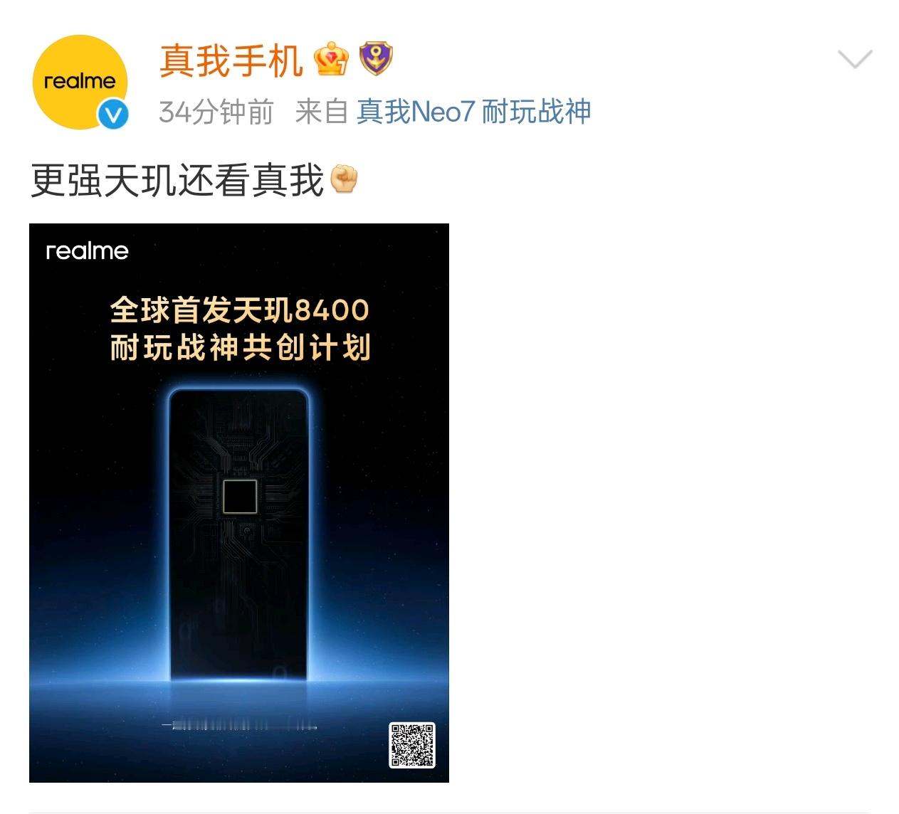 [二哈]那个，你们到底选天玑还是骁龙啊？ 