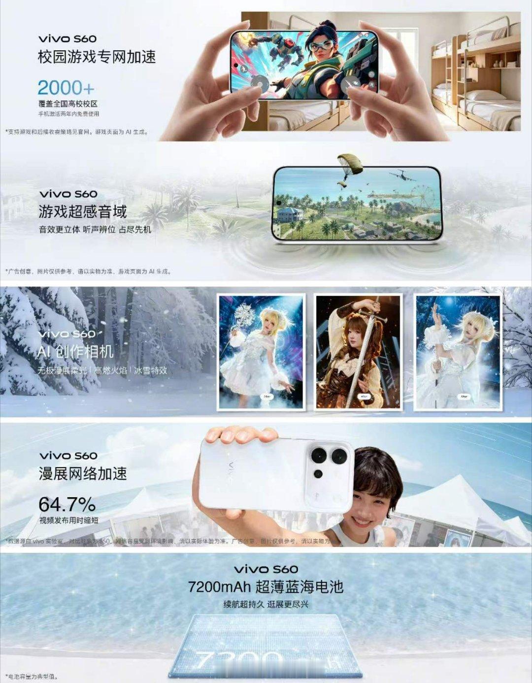 vivo S60超声波指纹 2.0，144Hz 透亮悦目护眼屏，支持硬件级低蓝光