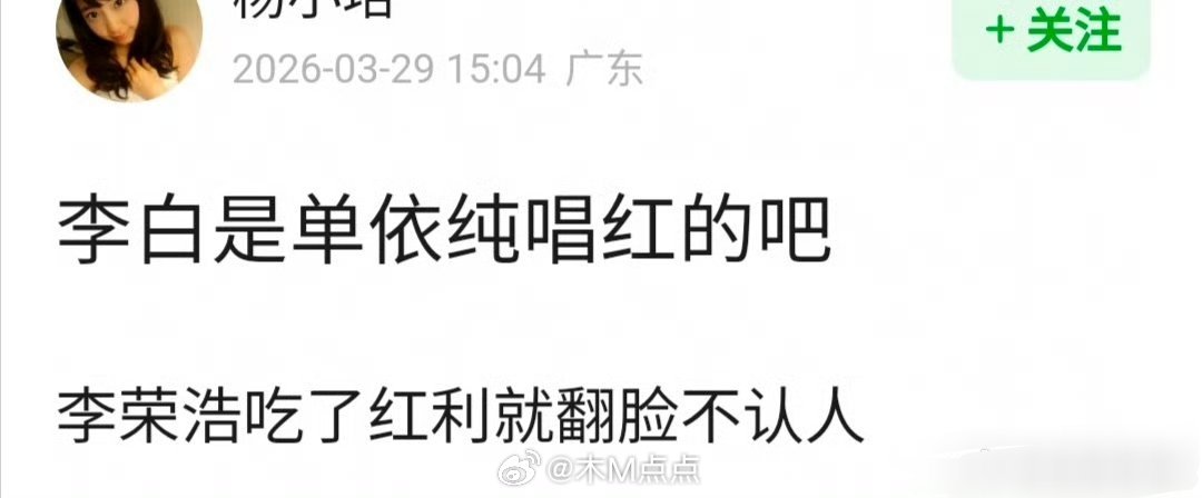 网友说 李白是单依纯唱红的，啊这