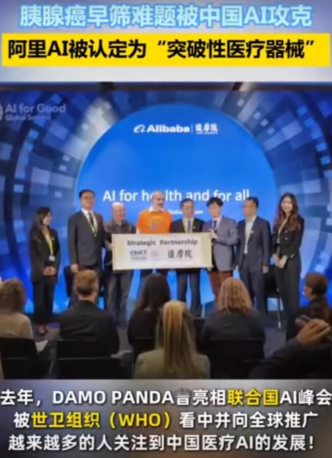 AI模型攻克人类致命肿瘤难题，阿里达摩院再次让人刮目相看，这是AI应用在医疗领域