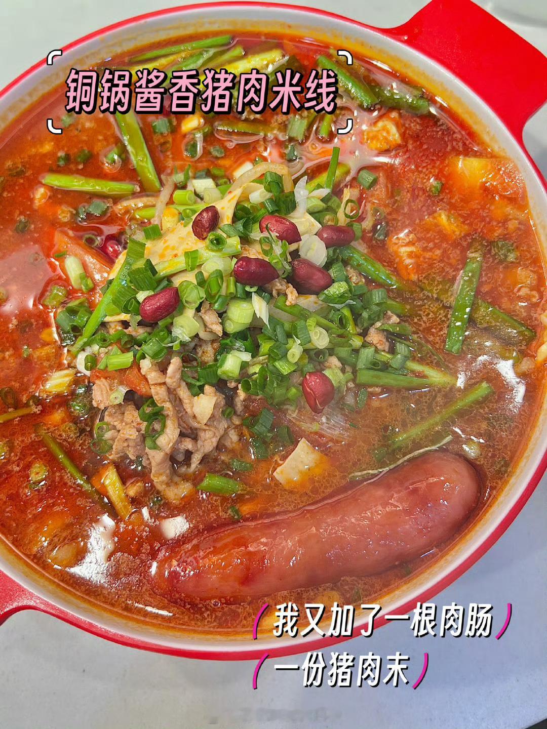 无锡探店｜米线店分享｜滇味沅米线🍜这家店很出名！作为米粉脑袋怎么可以错过！我是