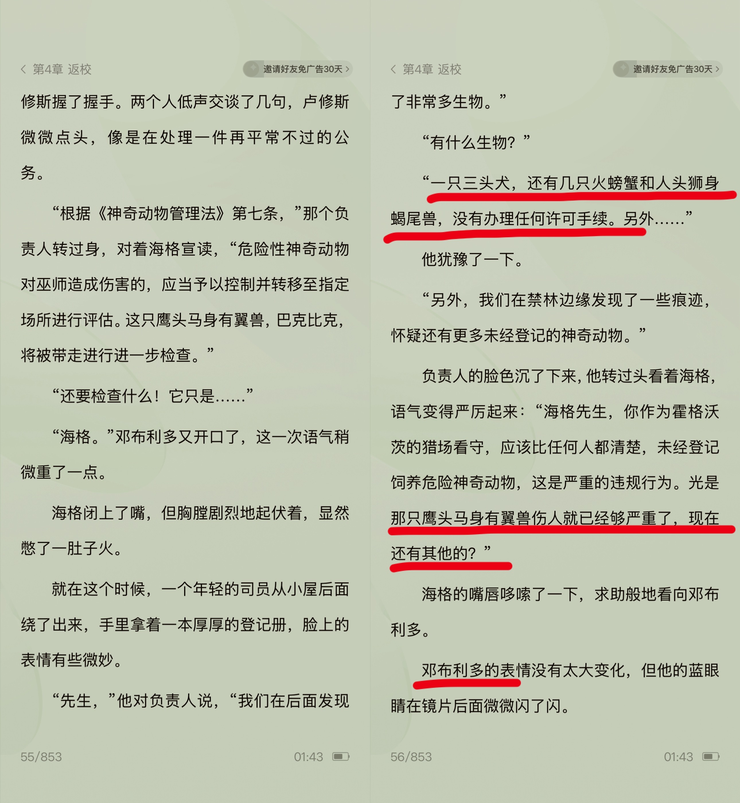 老邓纵容海格在学校范围养危险的神奇动物堪比产屋敷让小孩子们用生命选那个大拔 