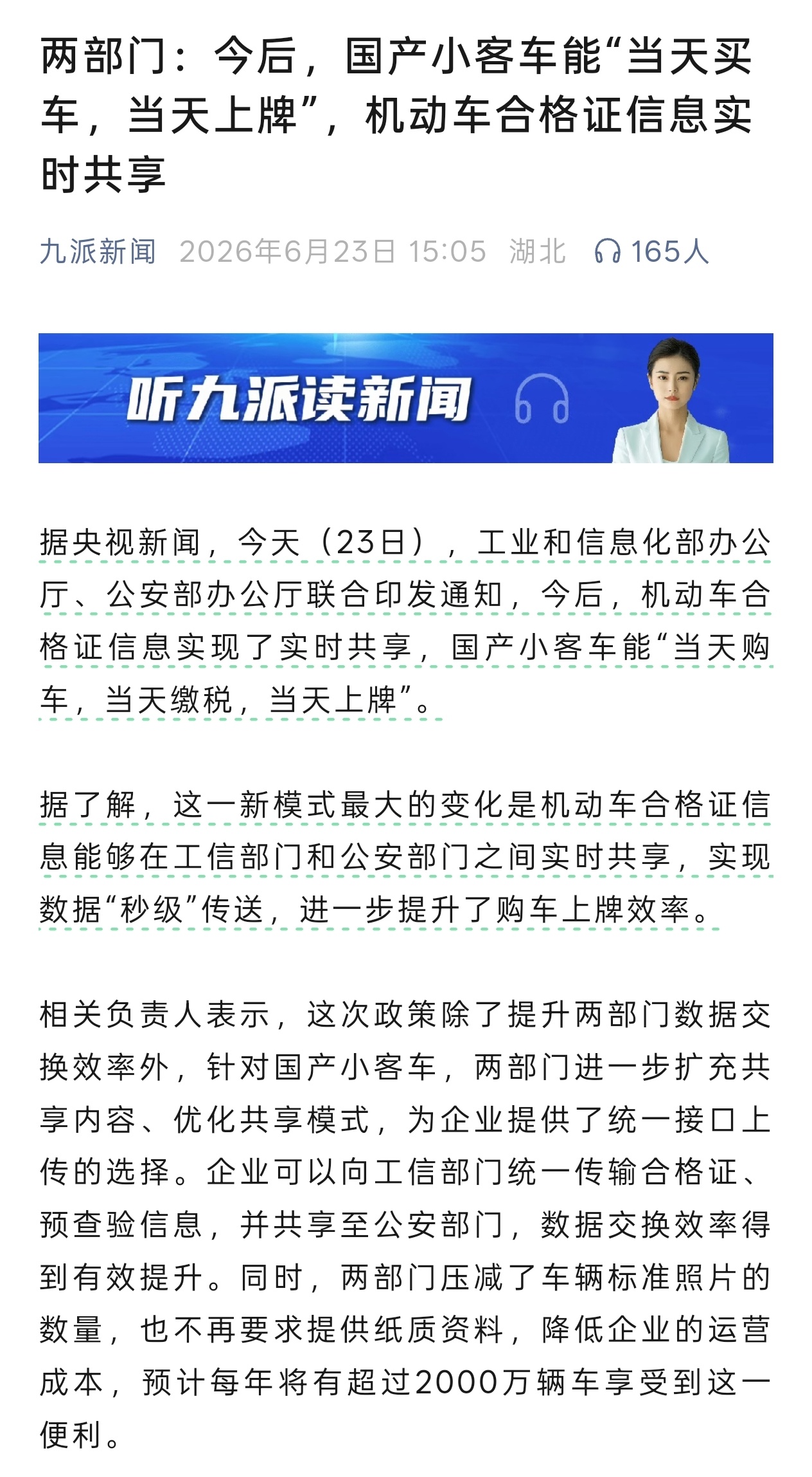 即日起将逐渐实现提车当日上牌流程！这对我们广大车主来说是绝对的福利，上牌再也不用