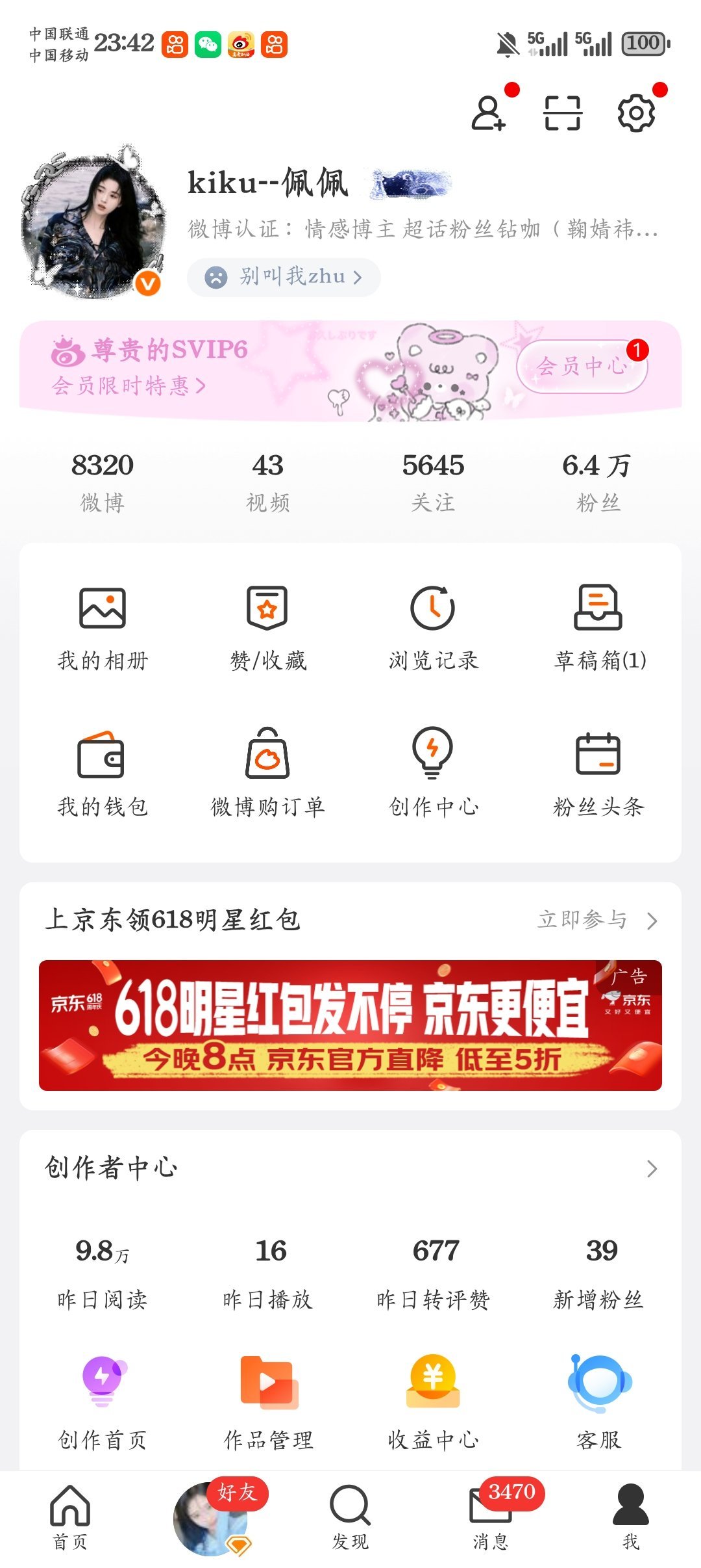 大眼不要又给我偷偷摸摸更新