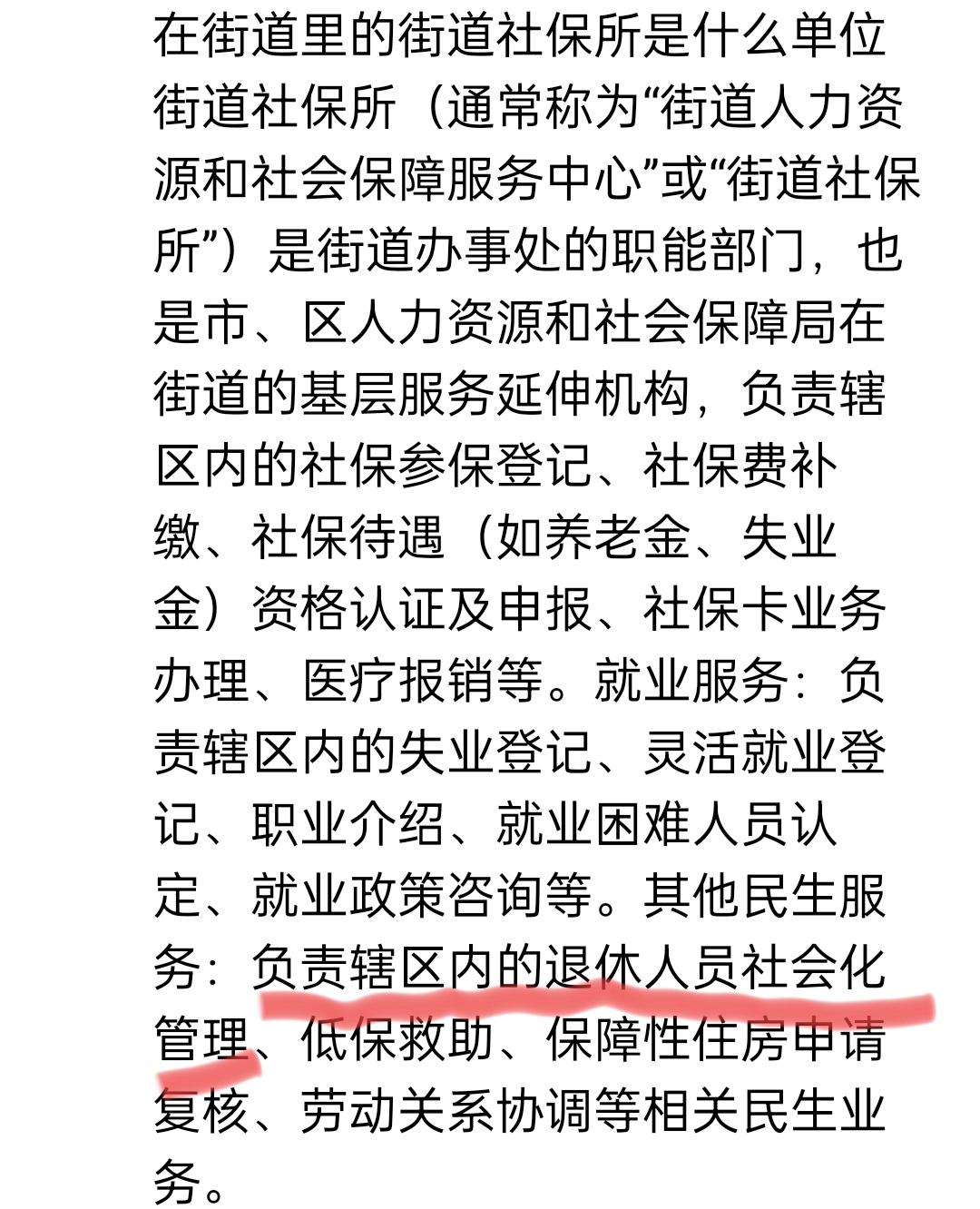 大家要搞明白：切勿被网传信息误导，现在缴纳社保的退休人员退休金每月由社保中心划拔