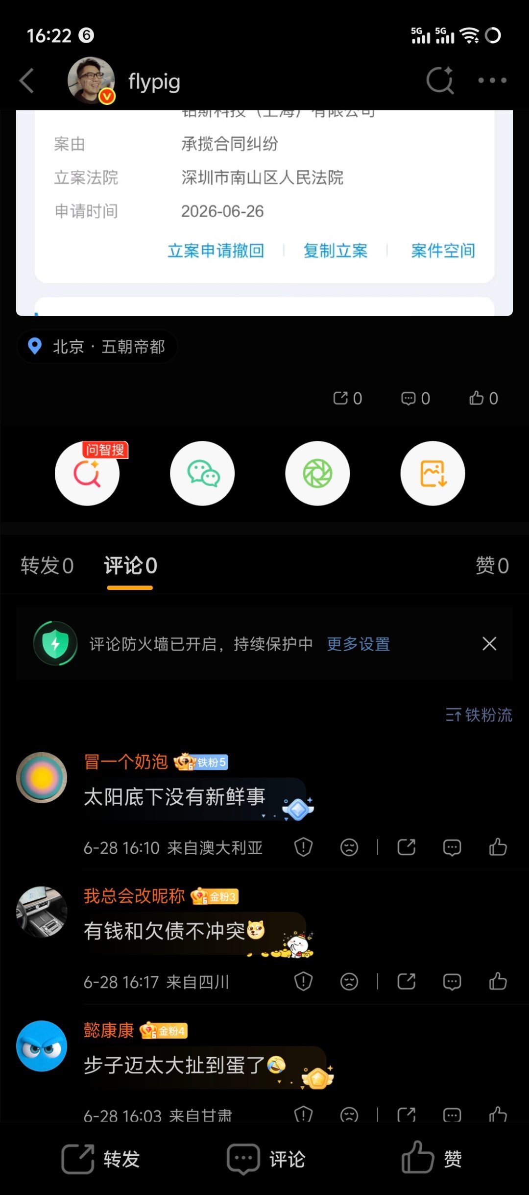 微博搞了个数据 CLI还是 agent 什么玩意儿的，然后今天 API 就坏掉了